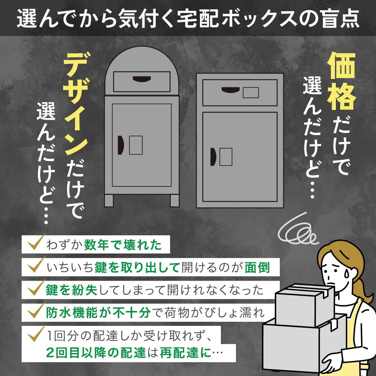 価格で選ぶな