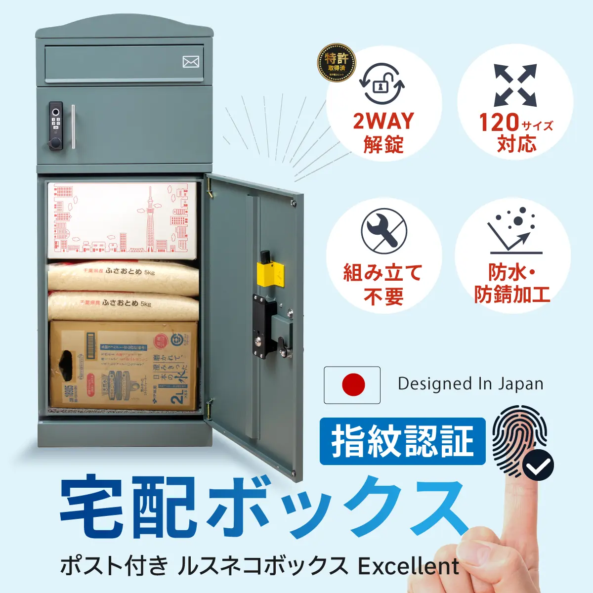 ポスト付き宅配ボックス ルスネコボックス Excellent