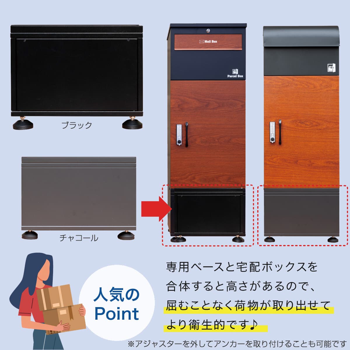 専用ベースが人気のポイント