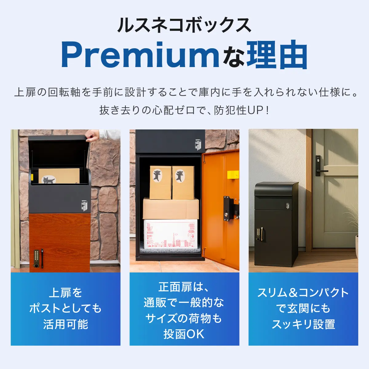 Premiumな理由