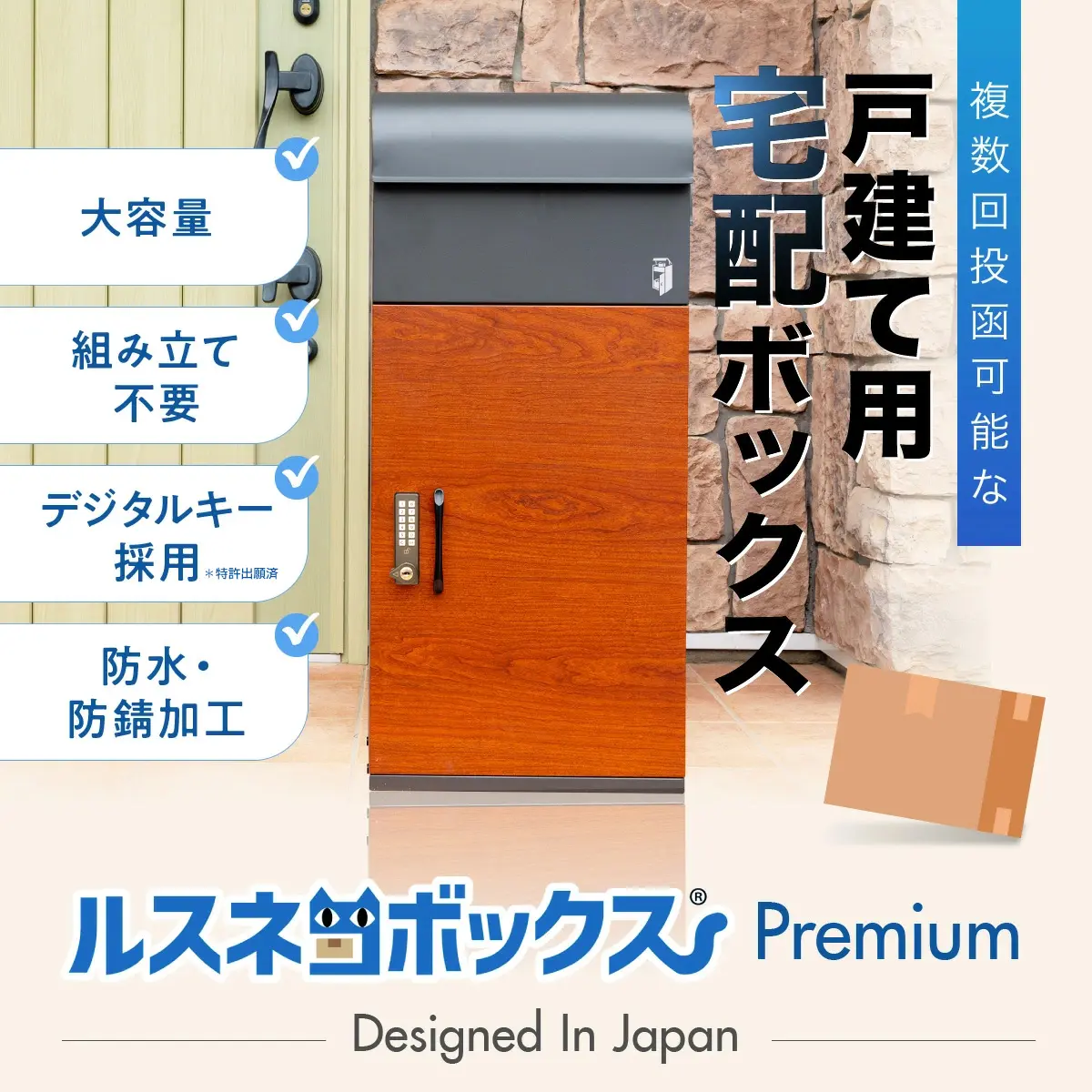 SKK 宅配ボックス 戸建 大型 防水 屋外 後付け 大容量 複数投函
