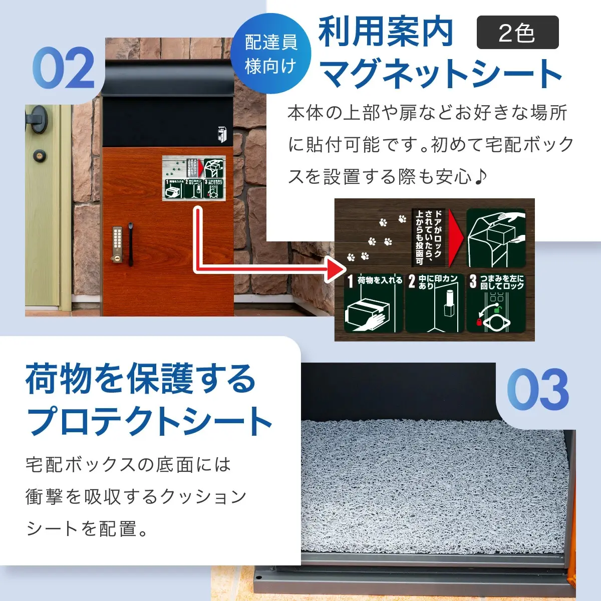 利用案内マグネットシート2色