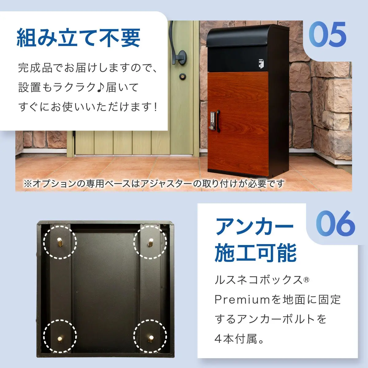 組み立て不要でアンカー施工も可能