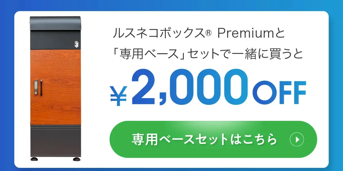 専用ベースセット
