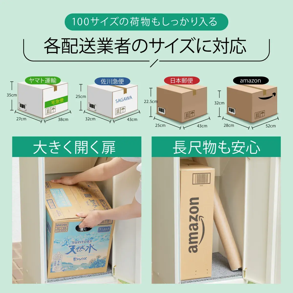 水やお米もOK