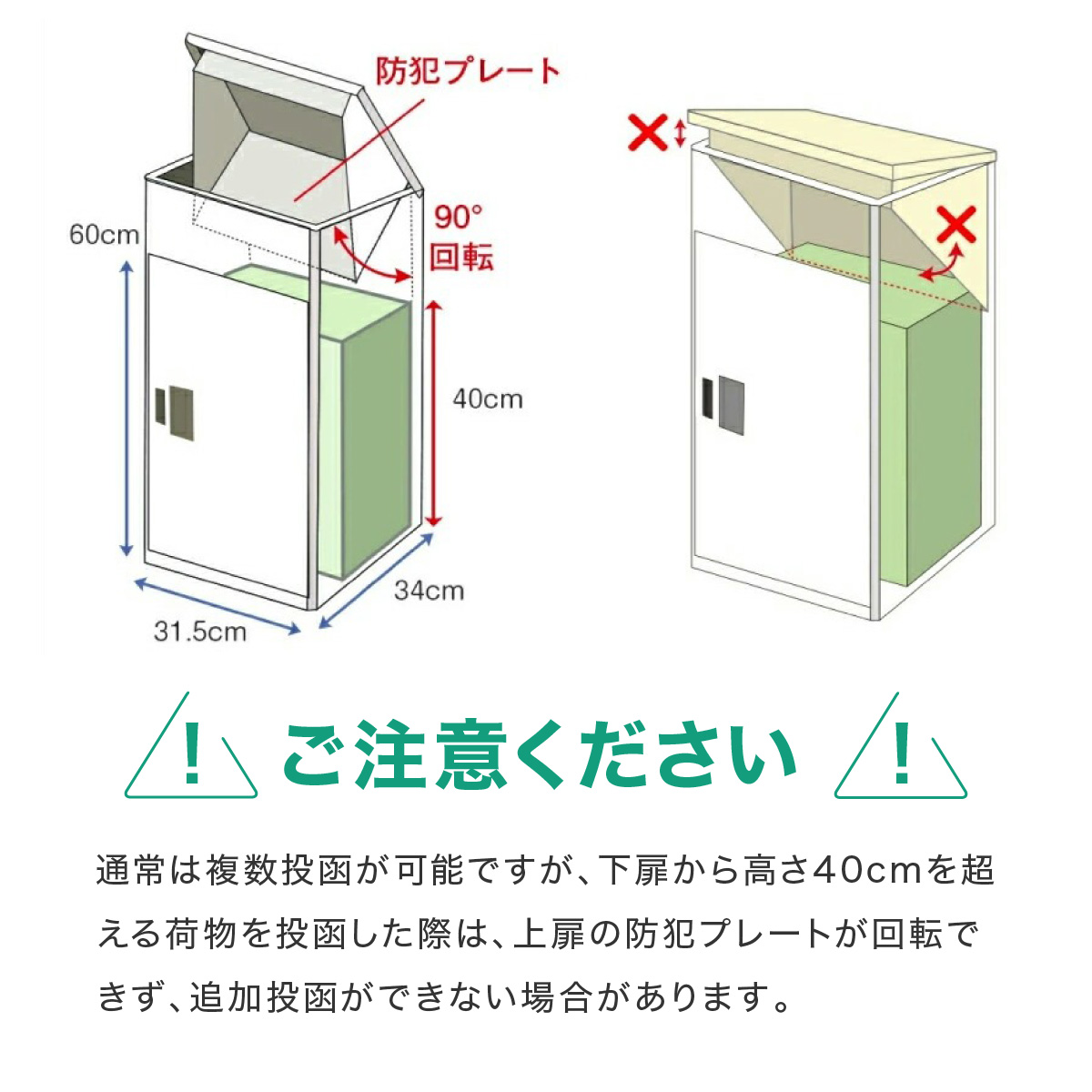 ご注意下さい！