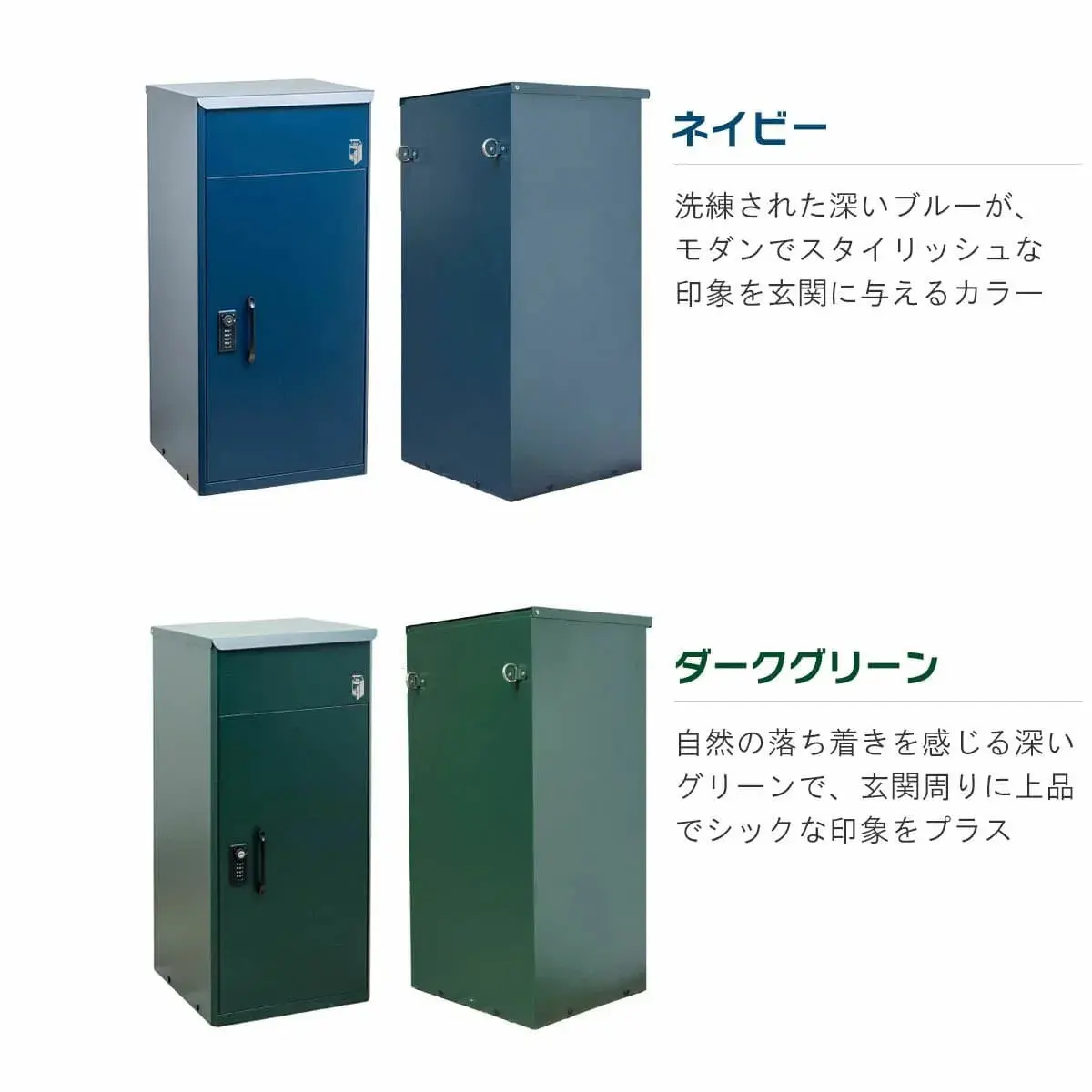 ルスネコボックス®ネイビー＆ダークグリーン