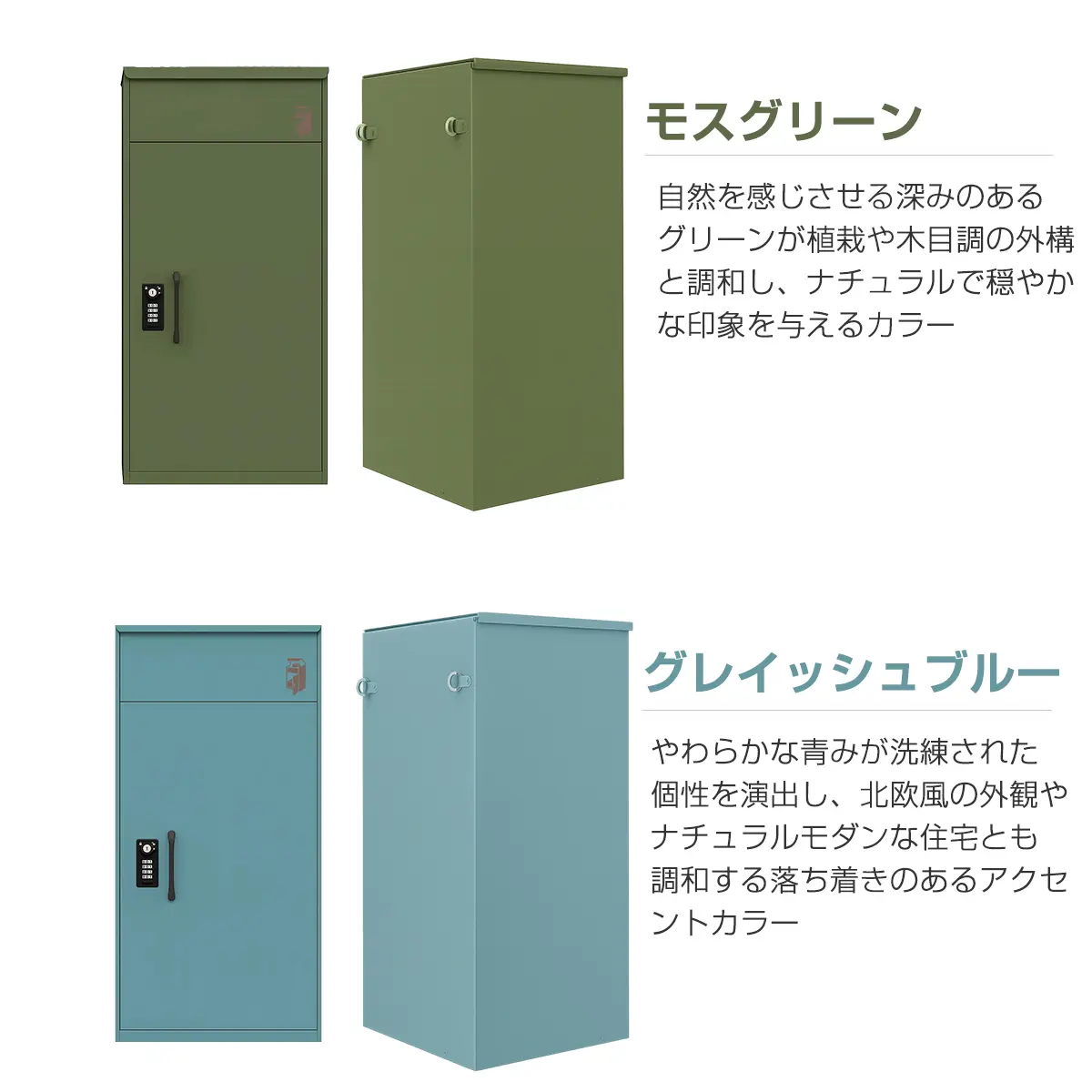ルスネコボックス®モスグリーン＆グレイッシュブルー