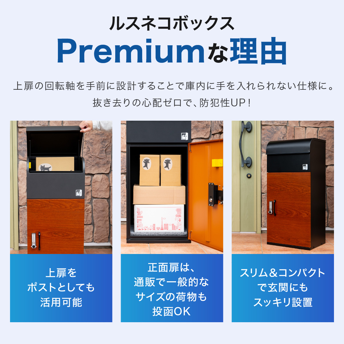 Premiumな理由