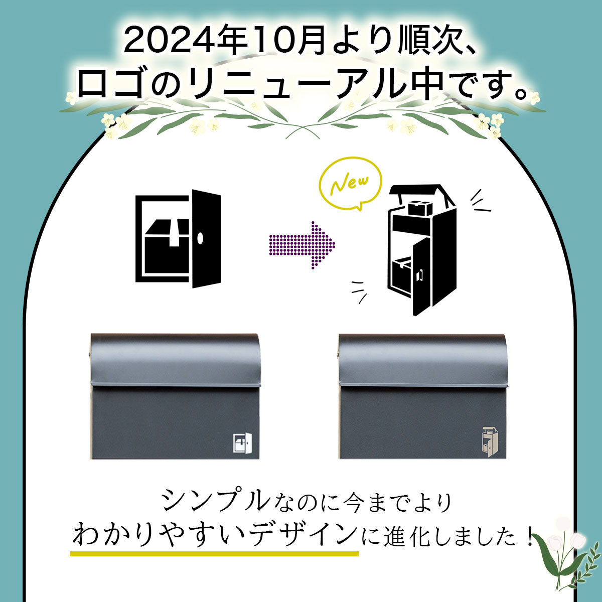 ロゴに切り替わり