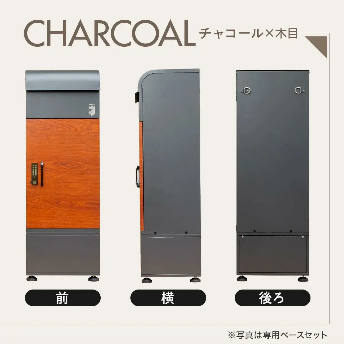 宅配ボックス ルスネコボックス Premium｜デジタルキー・木目ブラック