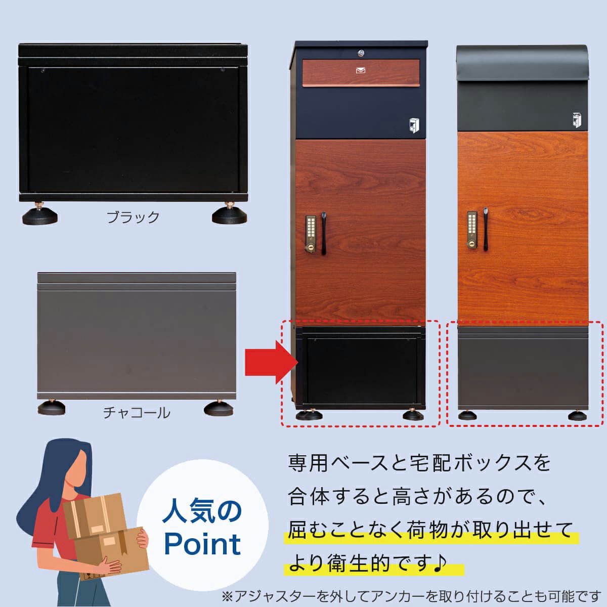 ルスネコボックス Premiumシリーズ 専用ベース｜木目・ブラック