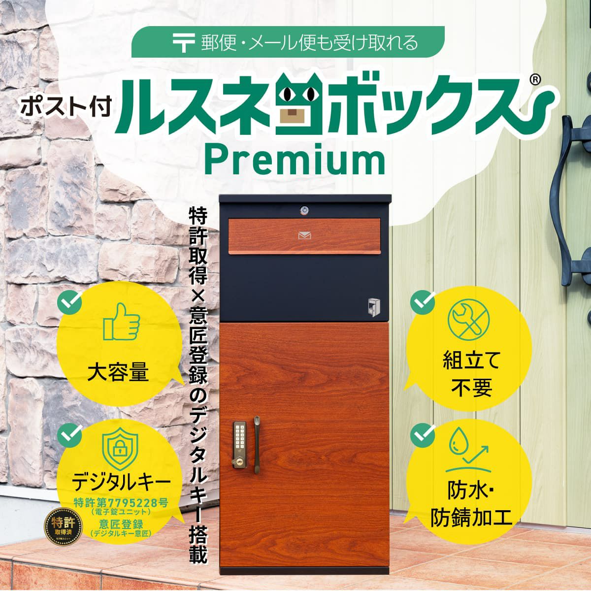 宅配ボックス 戸建 ポスト一体型R2265大容量 置き配ネコラクボックス