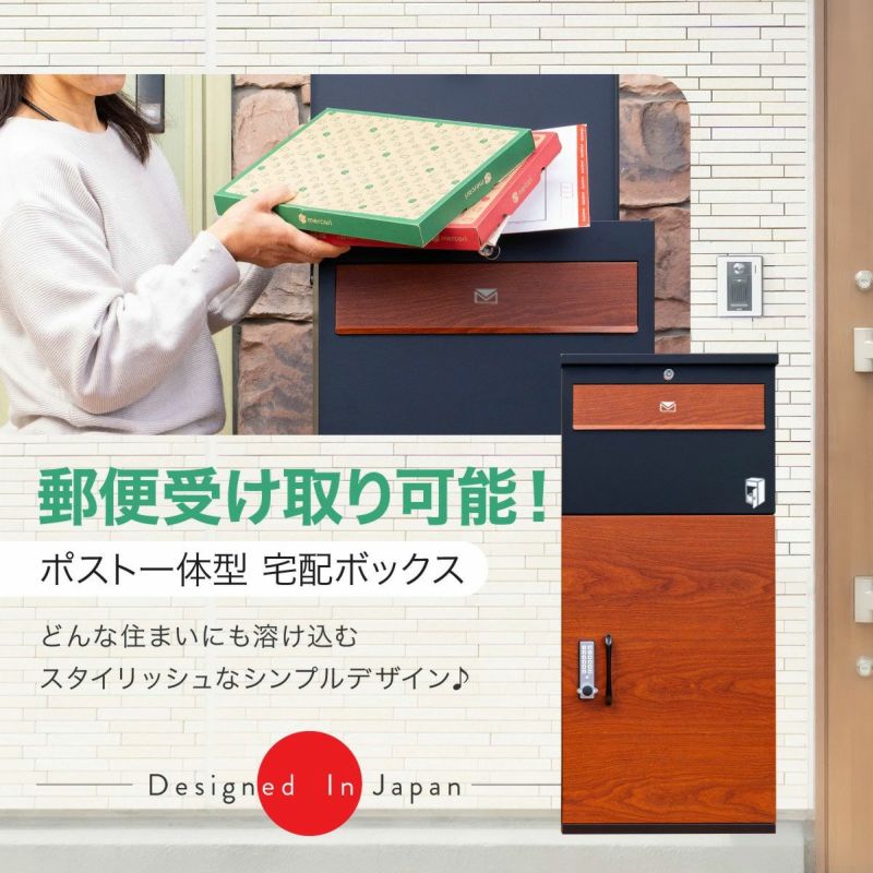 高セキュリティ宅配ボックス ルスネコボックスPremium｜物理キー