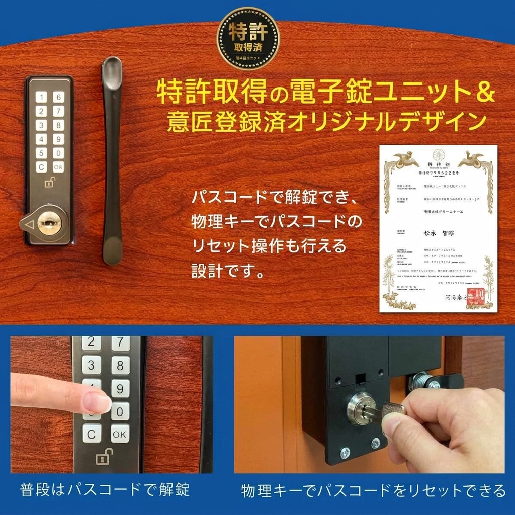宅配ボックス ルスネコボックス Premium｜専用ベースセット・木目 