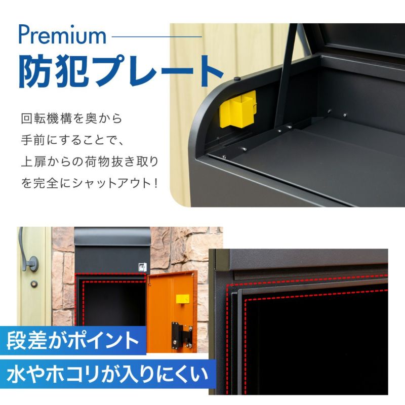 宅配ボックス ルスネコボックス Premium 専用ベースセット デジタルキー 木目 戸建て 大容量 複数投函