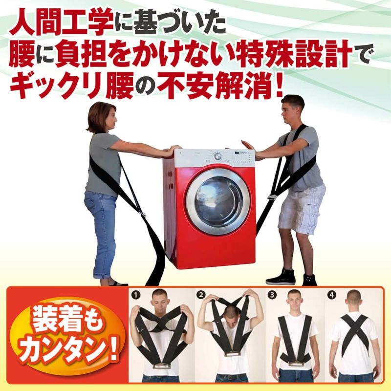 むとー  キャリーらくだ 楽天市場】運搬ベルト キャリーベルト 「キャリーラクダ セルフ