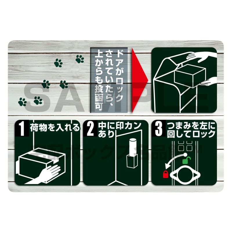 最新エルメス ルスネコボックスPremium 配達員向けマグネットシート コレクション